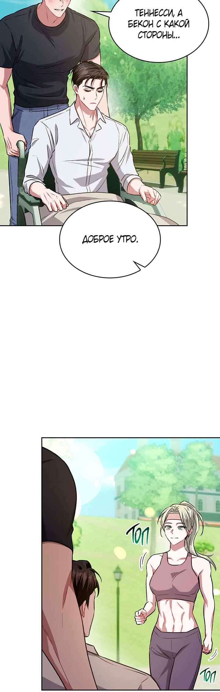 Chapter 17 - Page 34