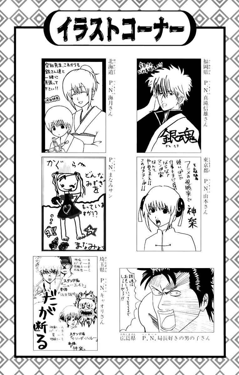 Chapter 155 - Page 20