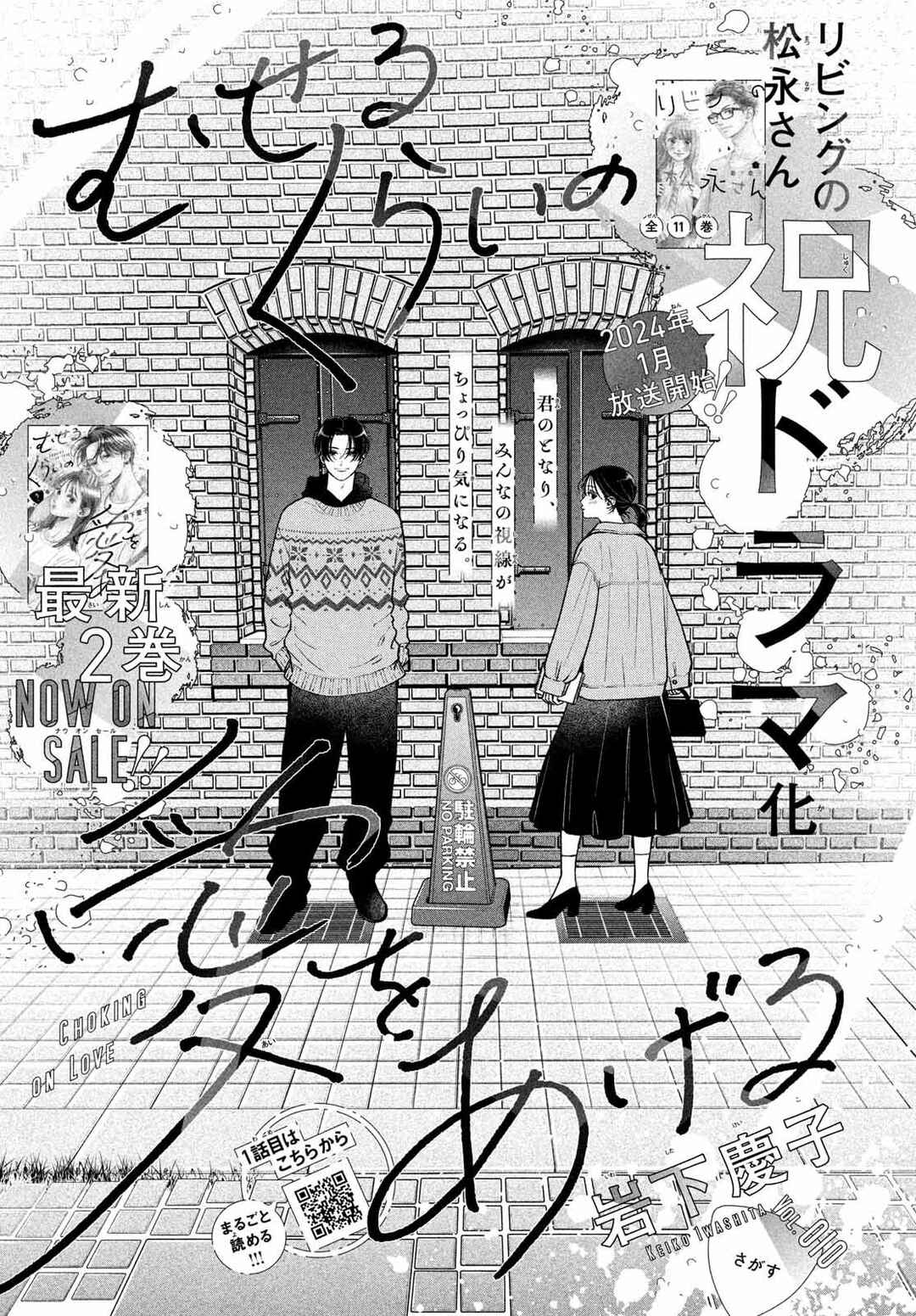 Chapter 10 - Page 4