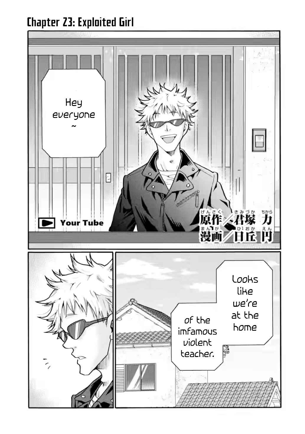 Chapter 23 - Page 1