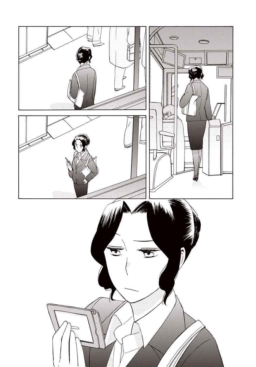 Chapter 21.1 - Page 17