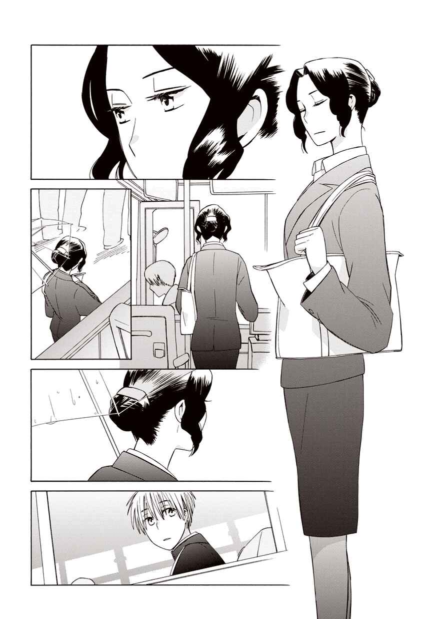 Chapter 21.1 - Page 7