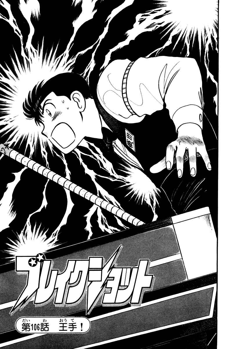 Chapter 106 - Page 2