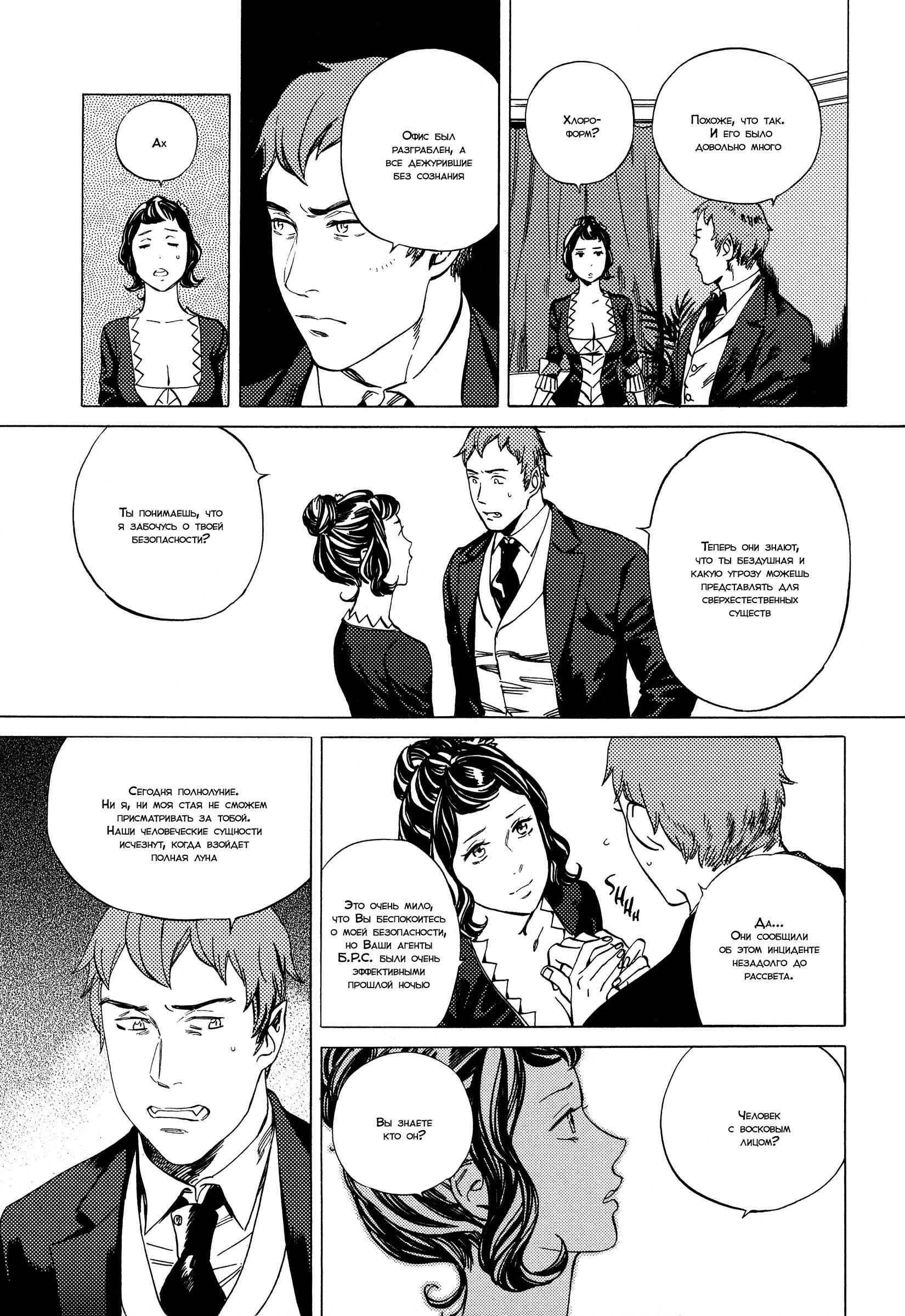Chapter 4 - Page 10