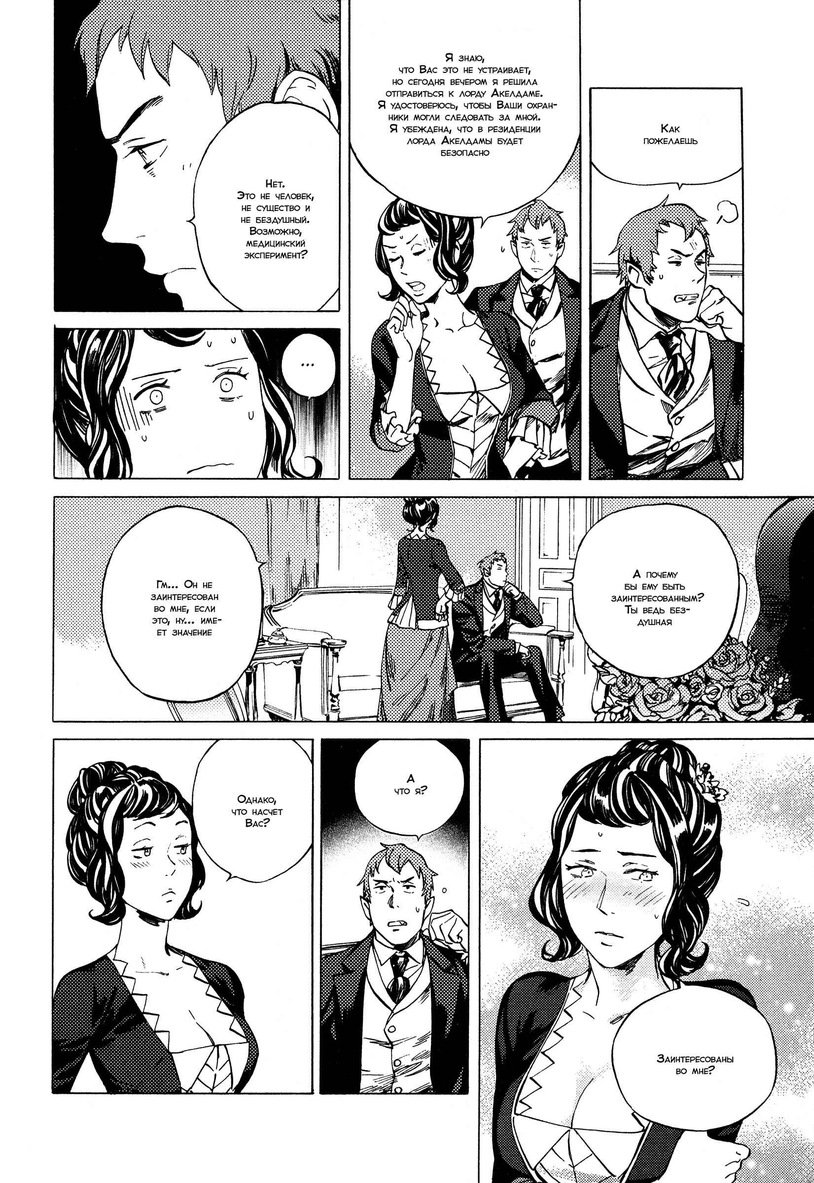 Chapter 4 - Page 11