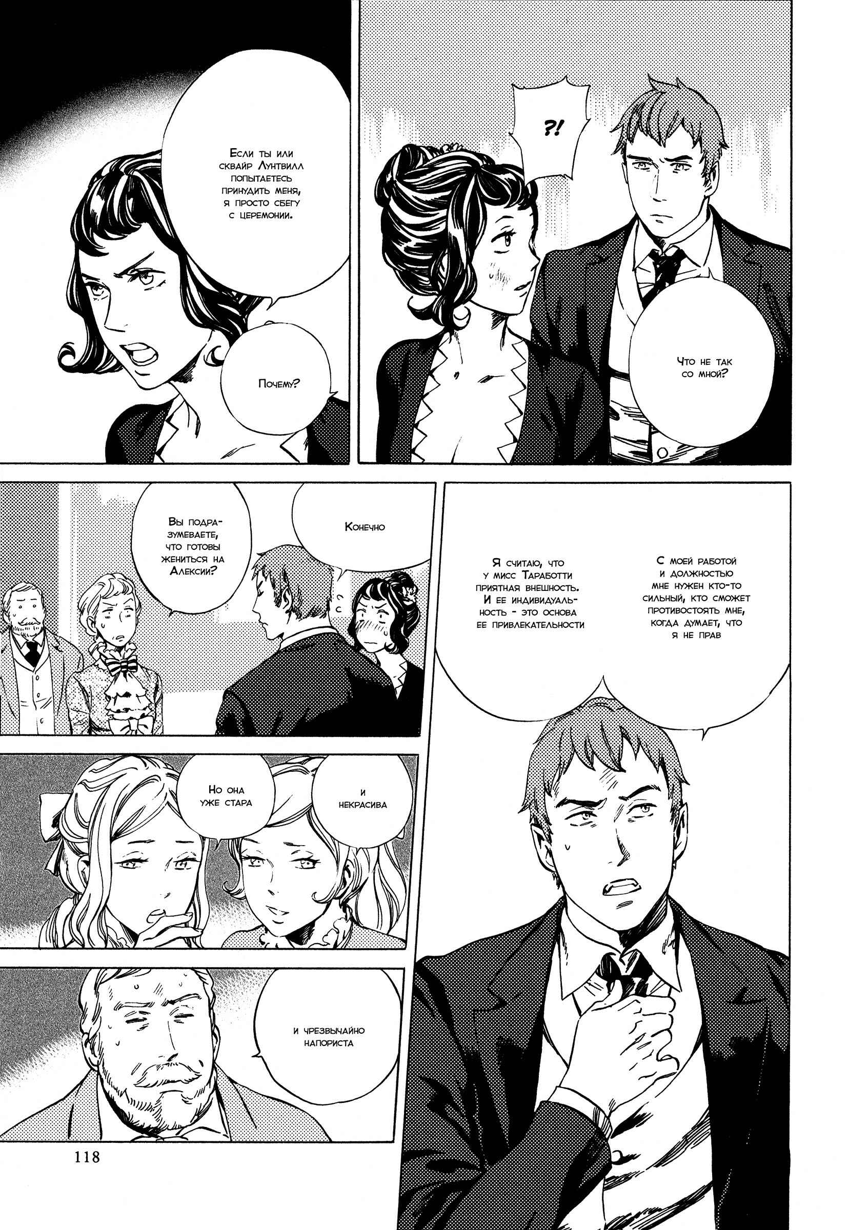 Chapter 4 - Page 16