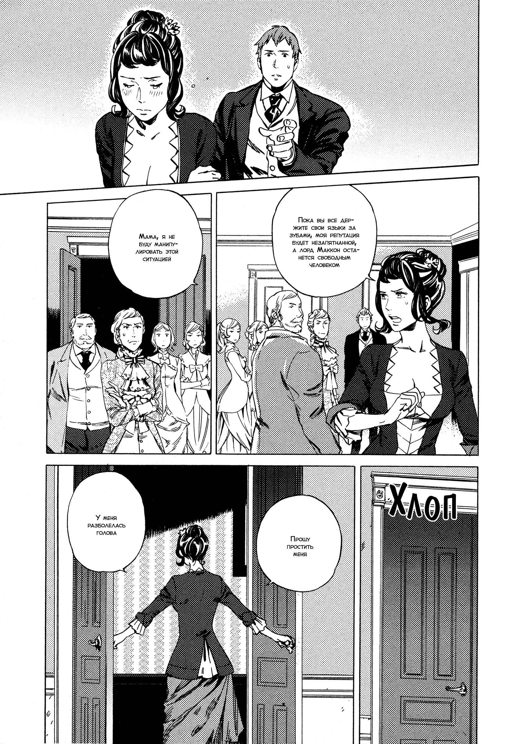 Chapter 4 - Page 18