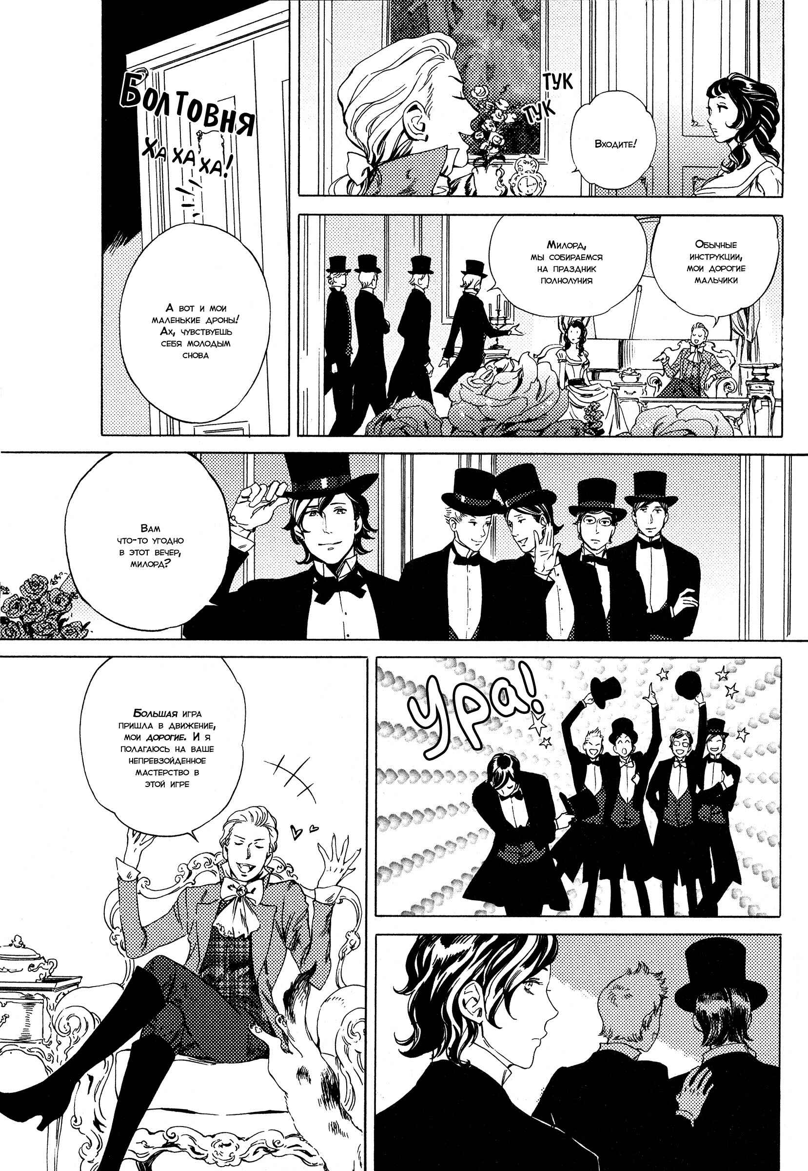 Chapter 4 - Page 24