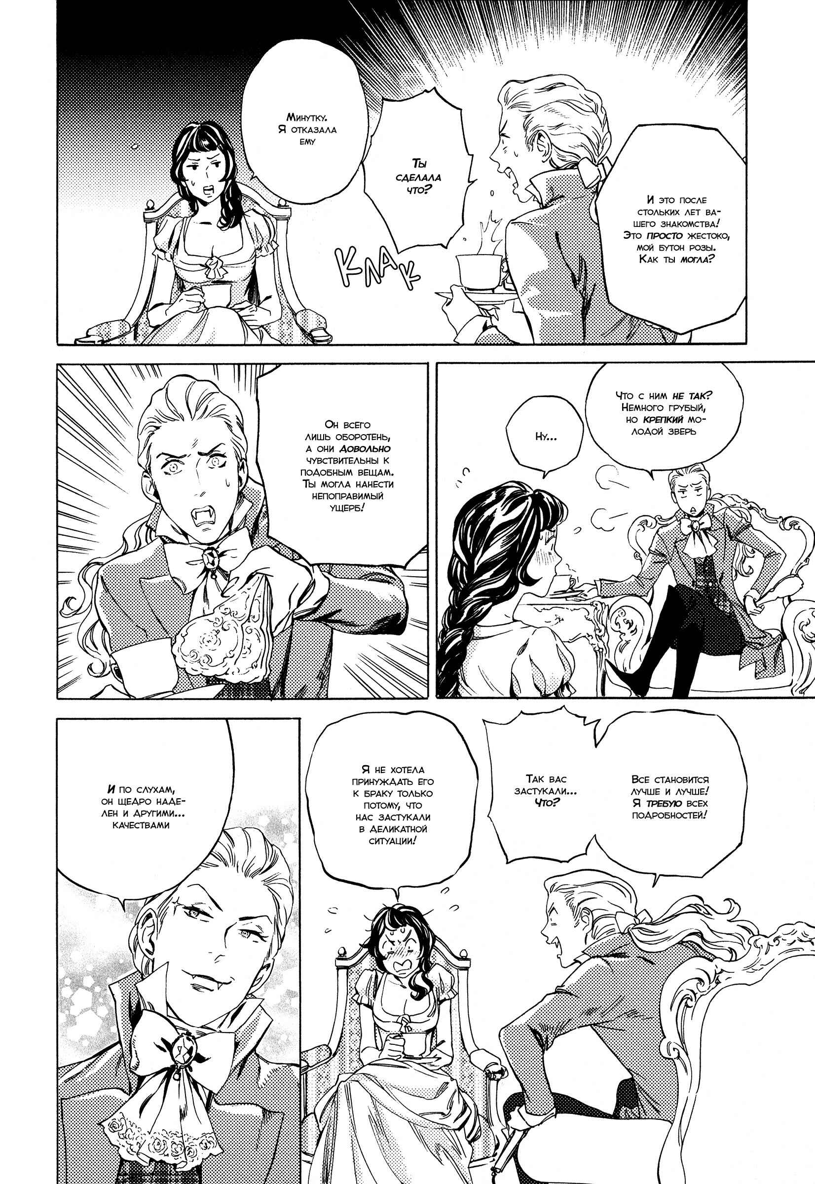Chapter 4 - Page 27