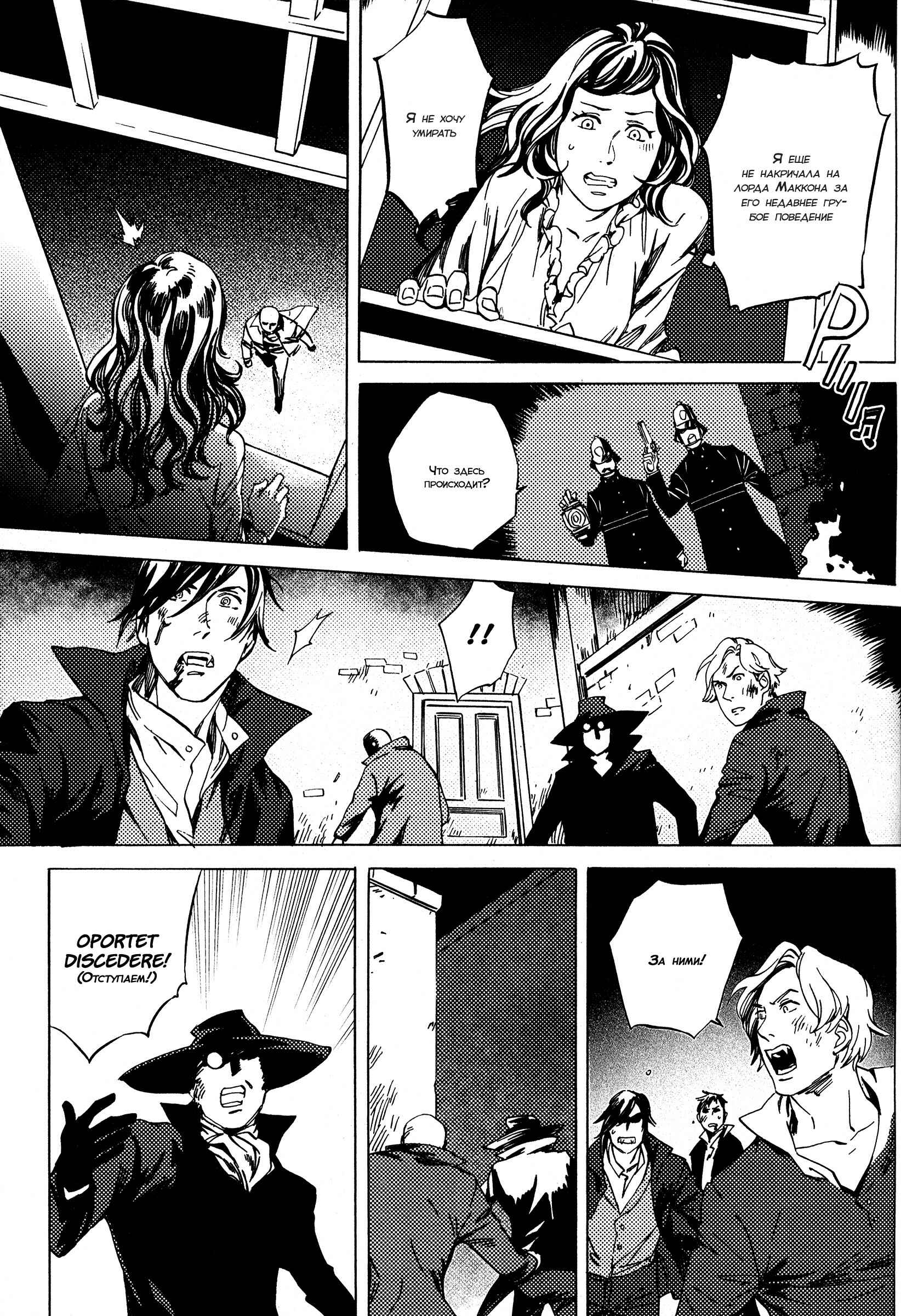 Chapter 4 - Page 4