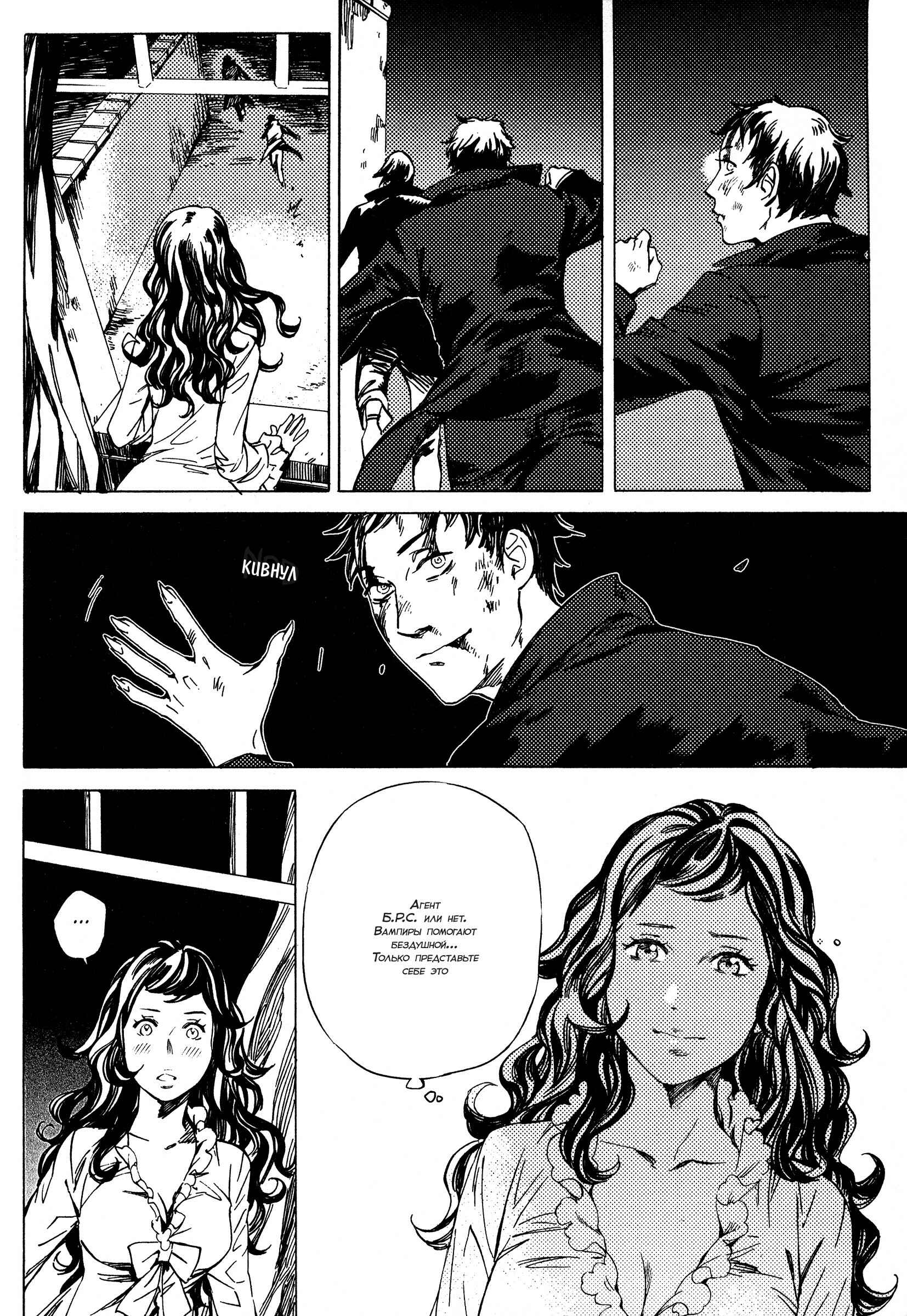Chapter 4 - Page 5