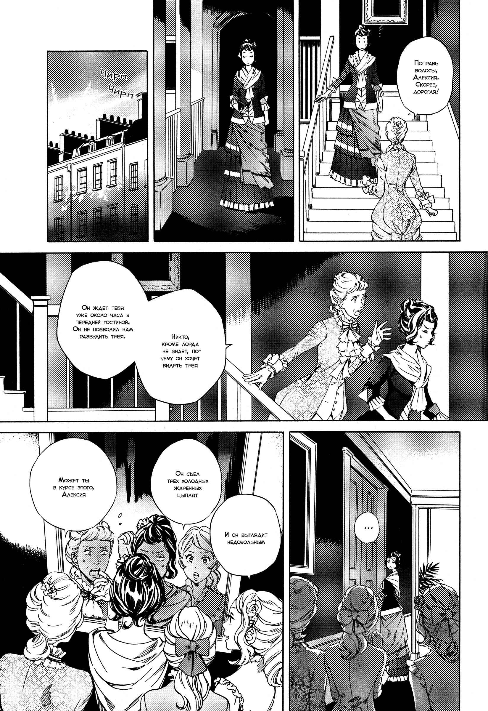 Chapter 4 - Page 6