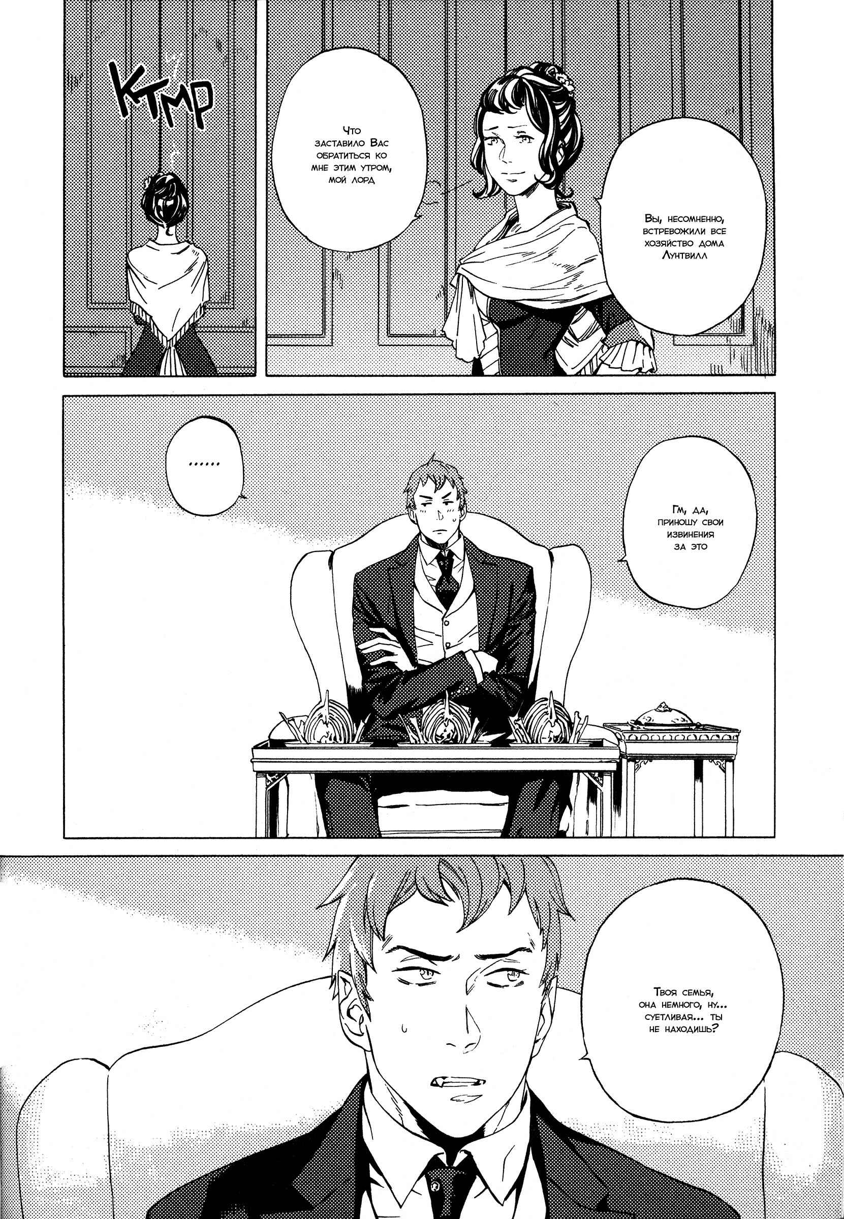 Chapter 4 - Page 7
