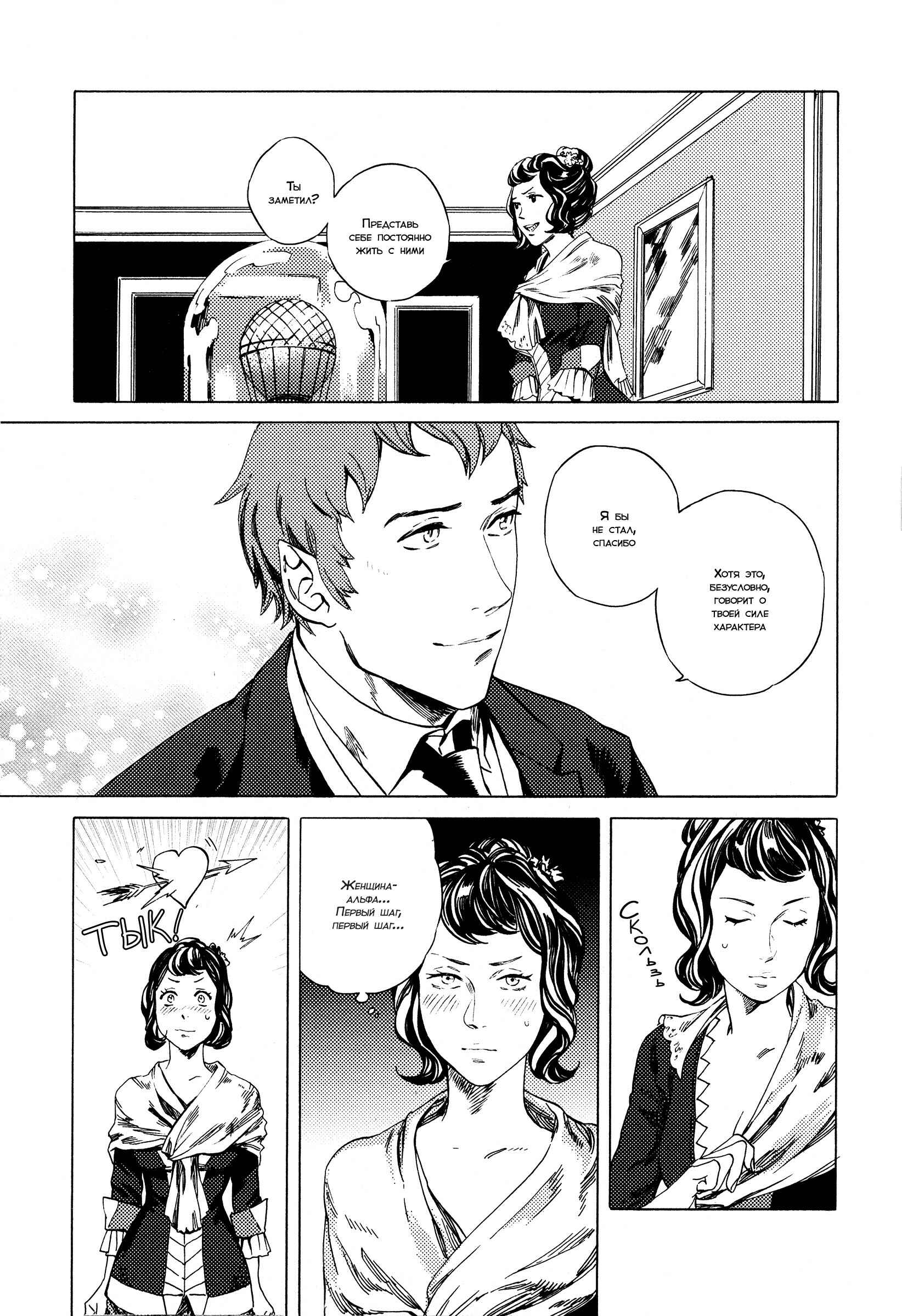Chapter 4 - Page 8