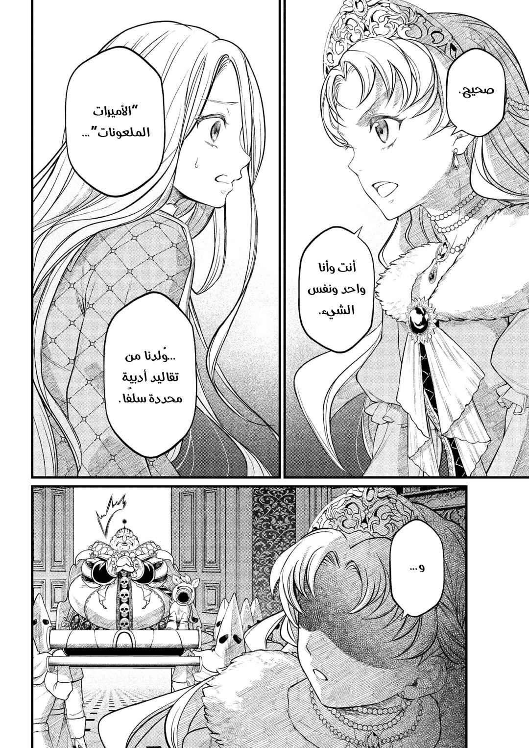 Chapter 19 - Page 15