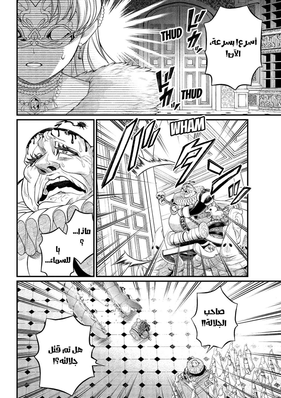 Chapter 19 - Page 5