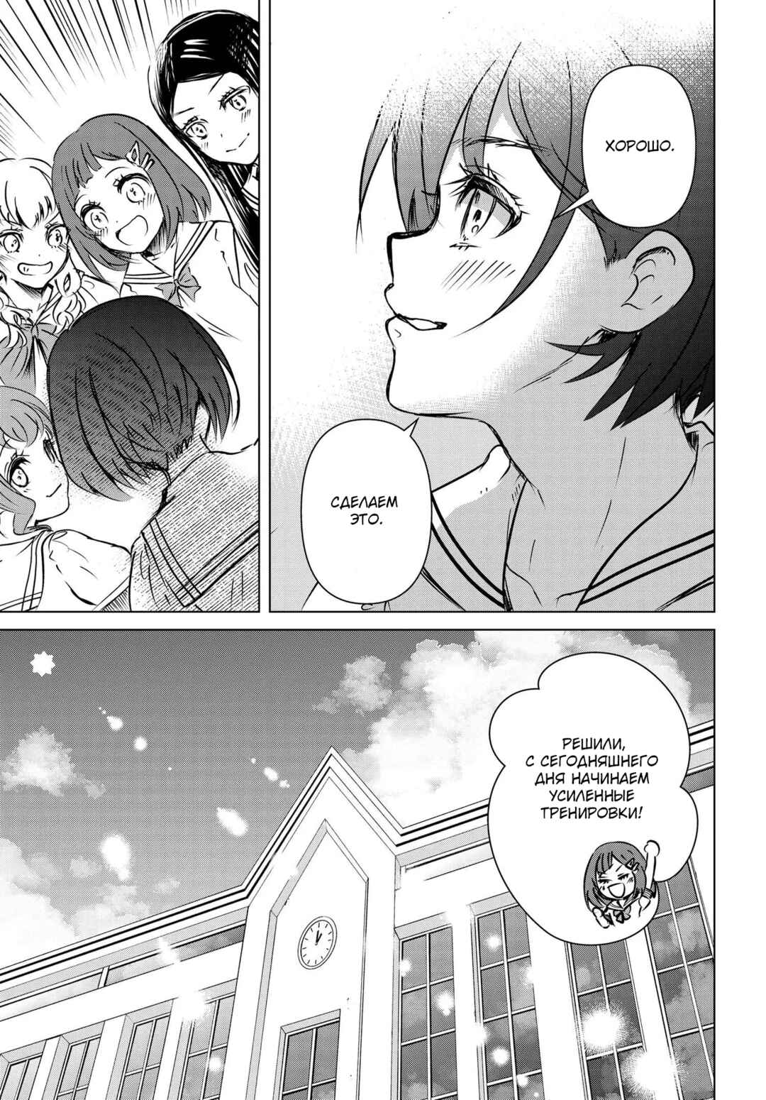 Chapter 5 - Page 5