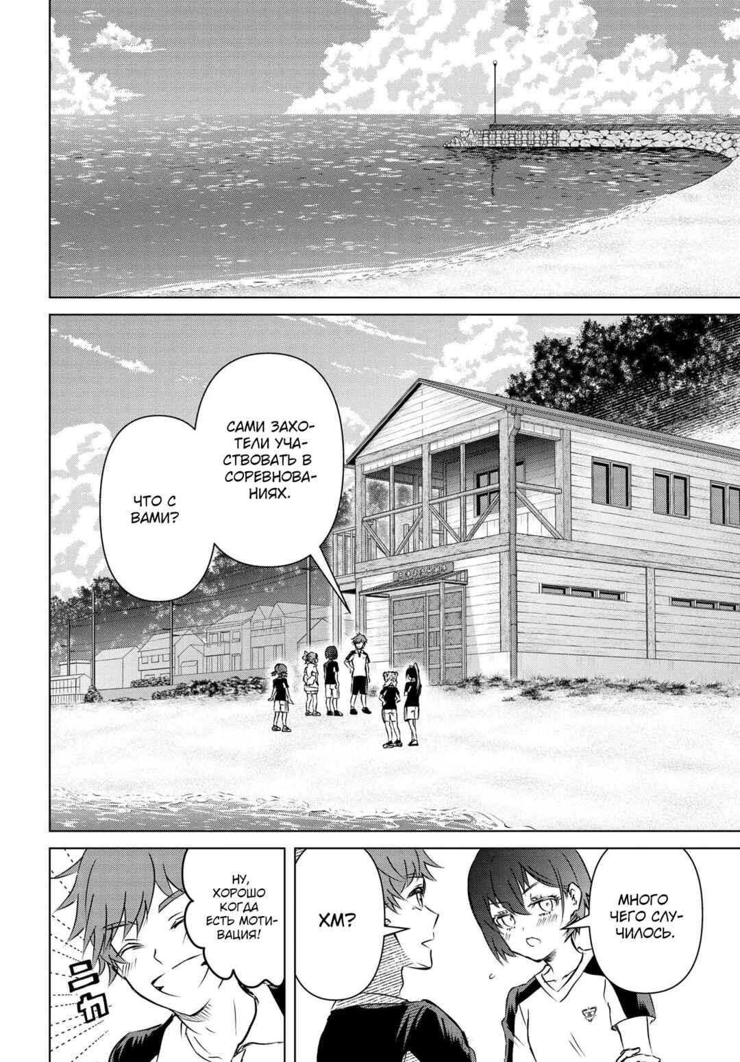 Chapter 5 - Page 6