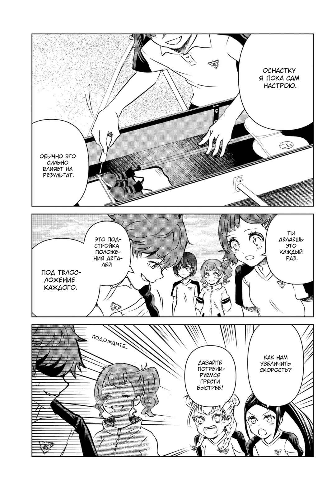 Chapter 5 - Page 7