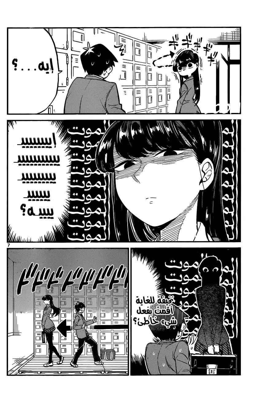 Chapter 1 - Page 6