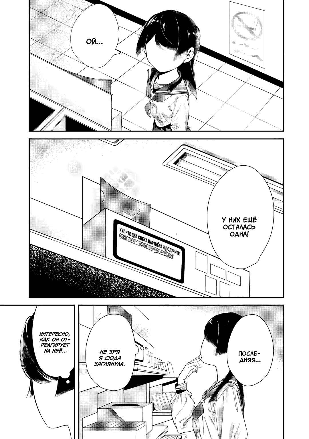 Chapter 7 - Page 5