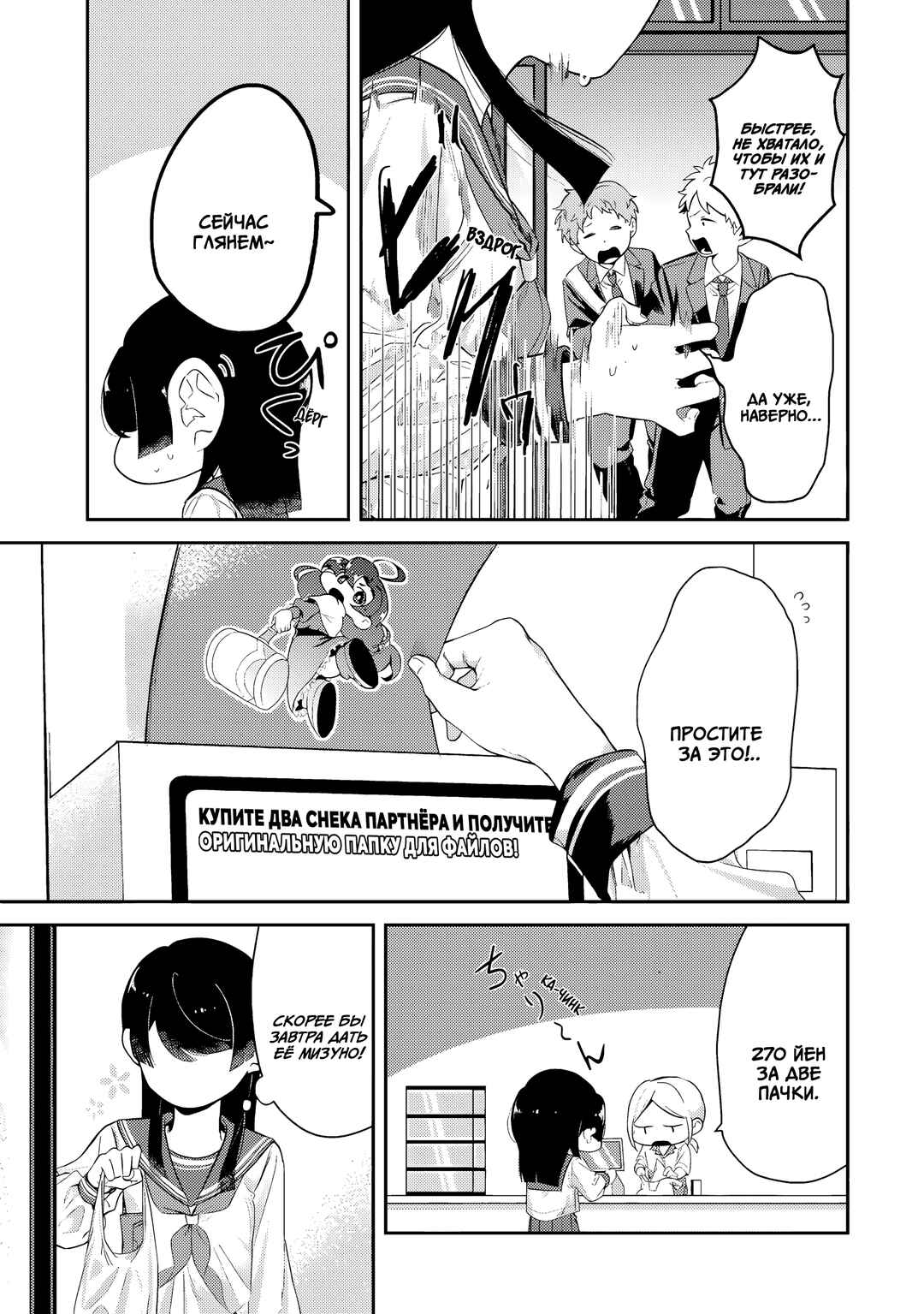 Chapter 7 - Page 7