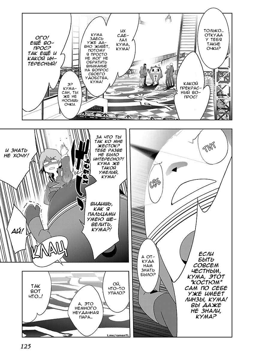 Chapter 11 - Page 13