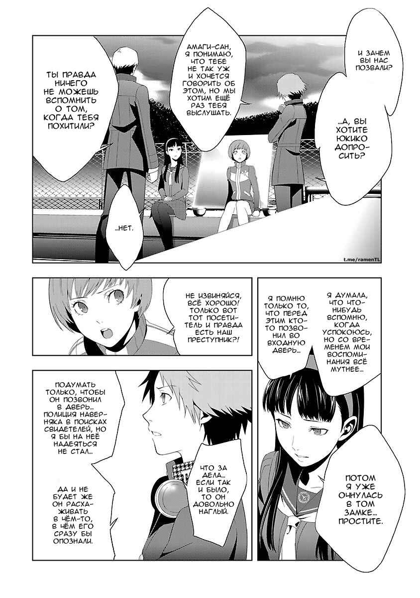 Chapter 11 - Page 2