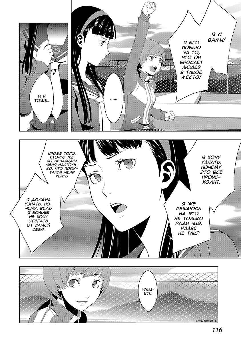 Chapter 11 - Page 4