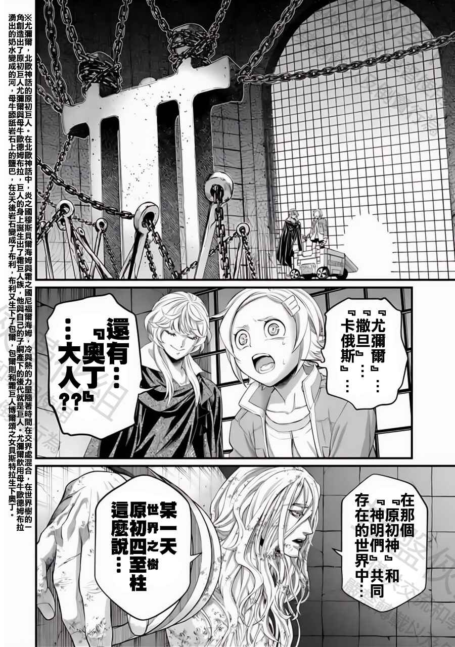 Chapter 97 - Page 12