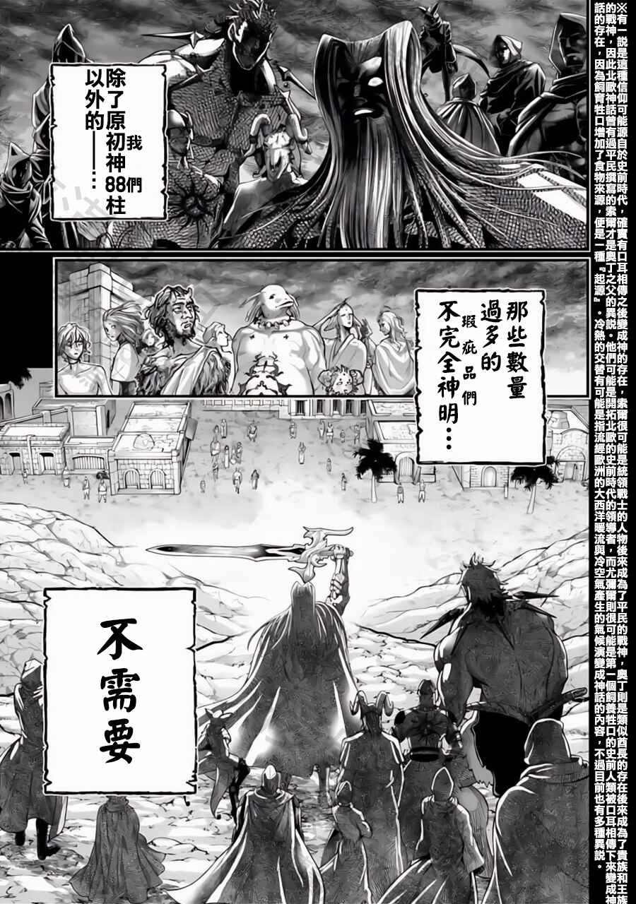 Chapter 97 - Page 13