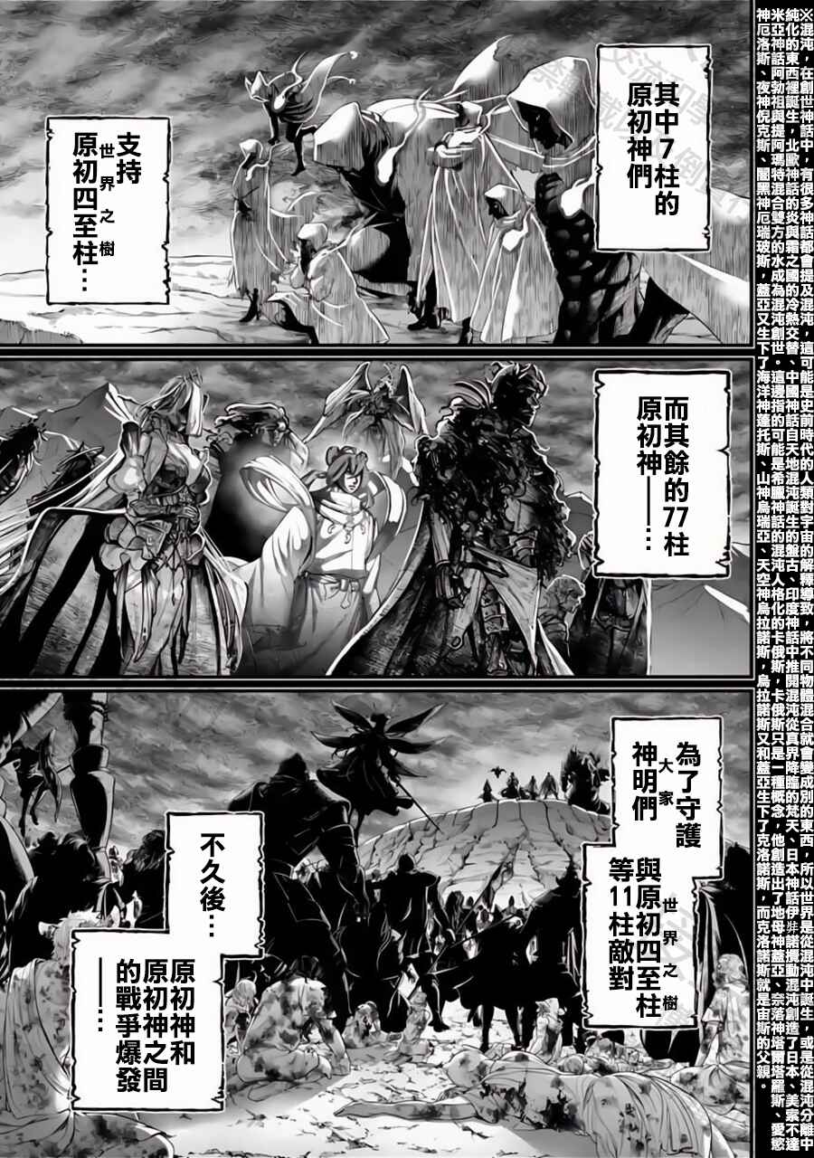 Chapter 97 - Page 15
