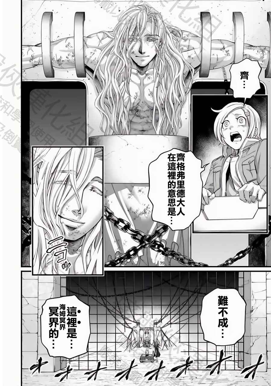 Chapter 97 - Page 2