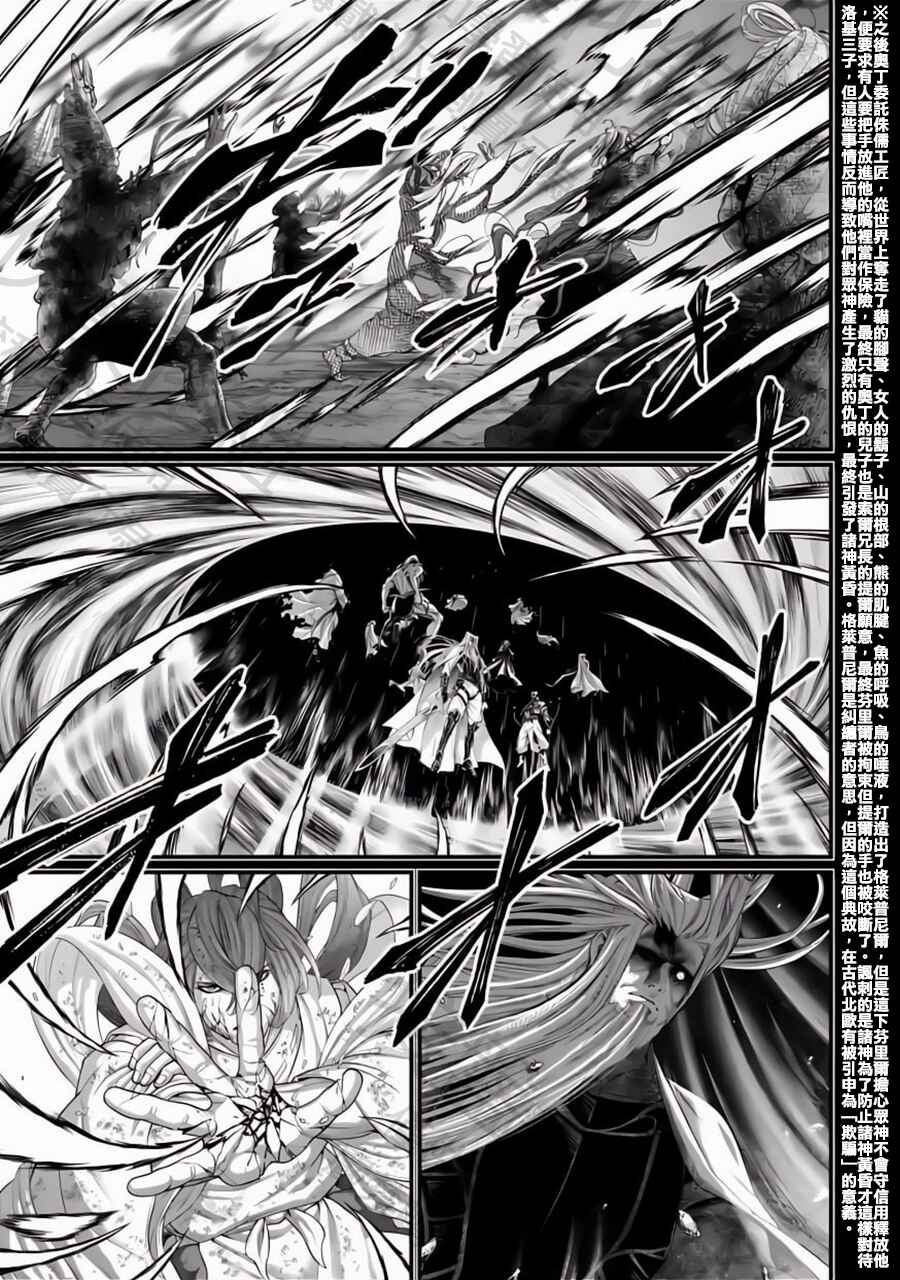 Chapter 97 - Page 21