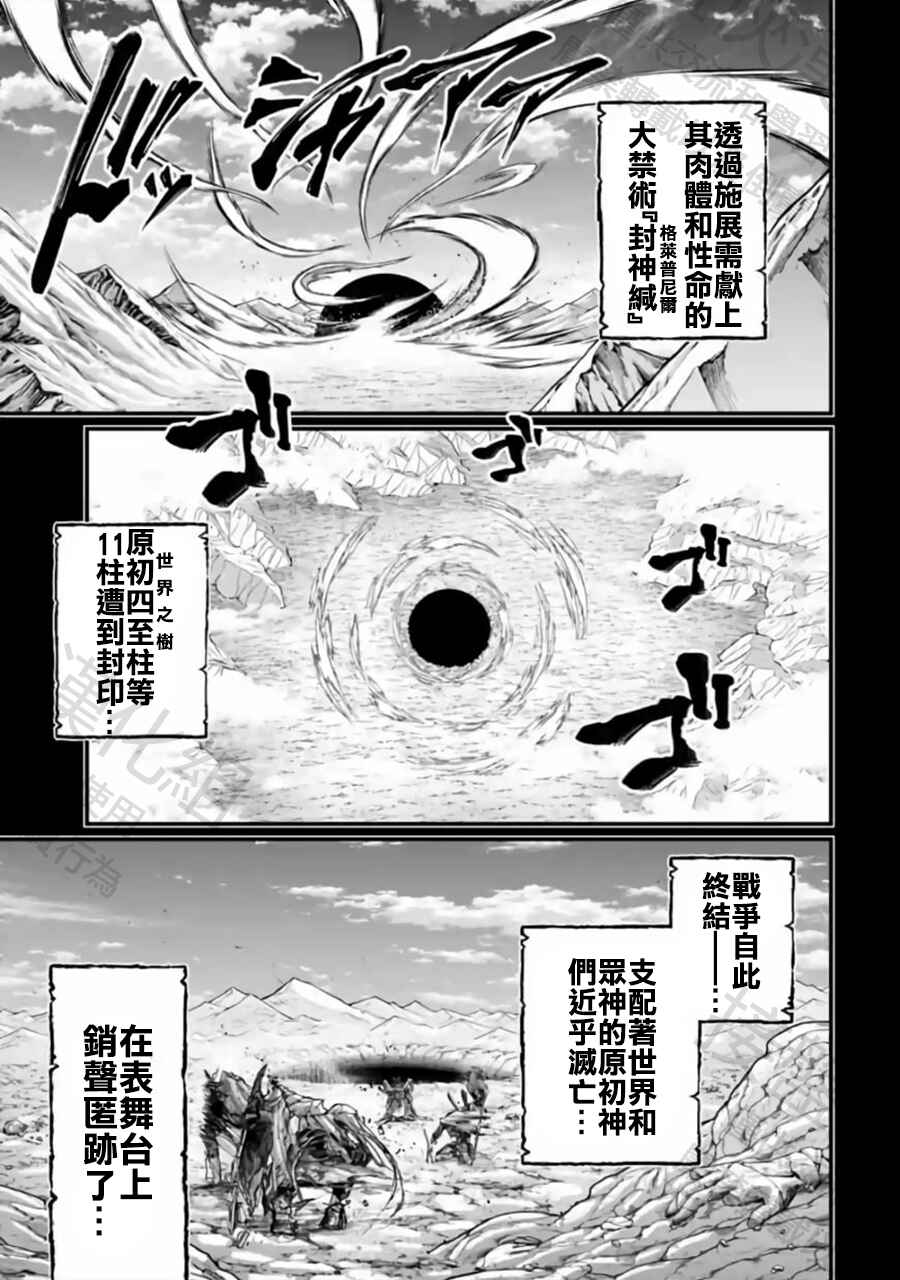 Chapter 97 - Page 23