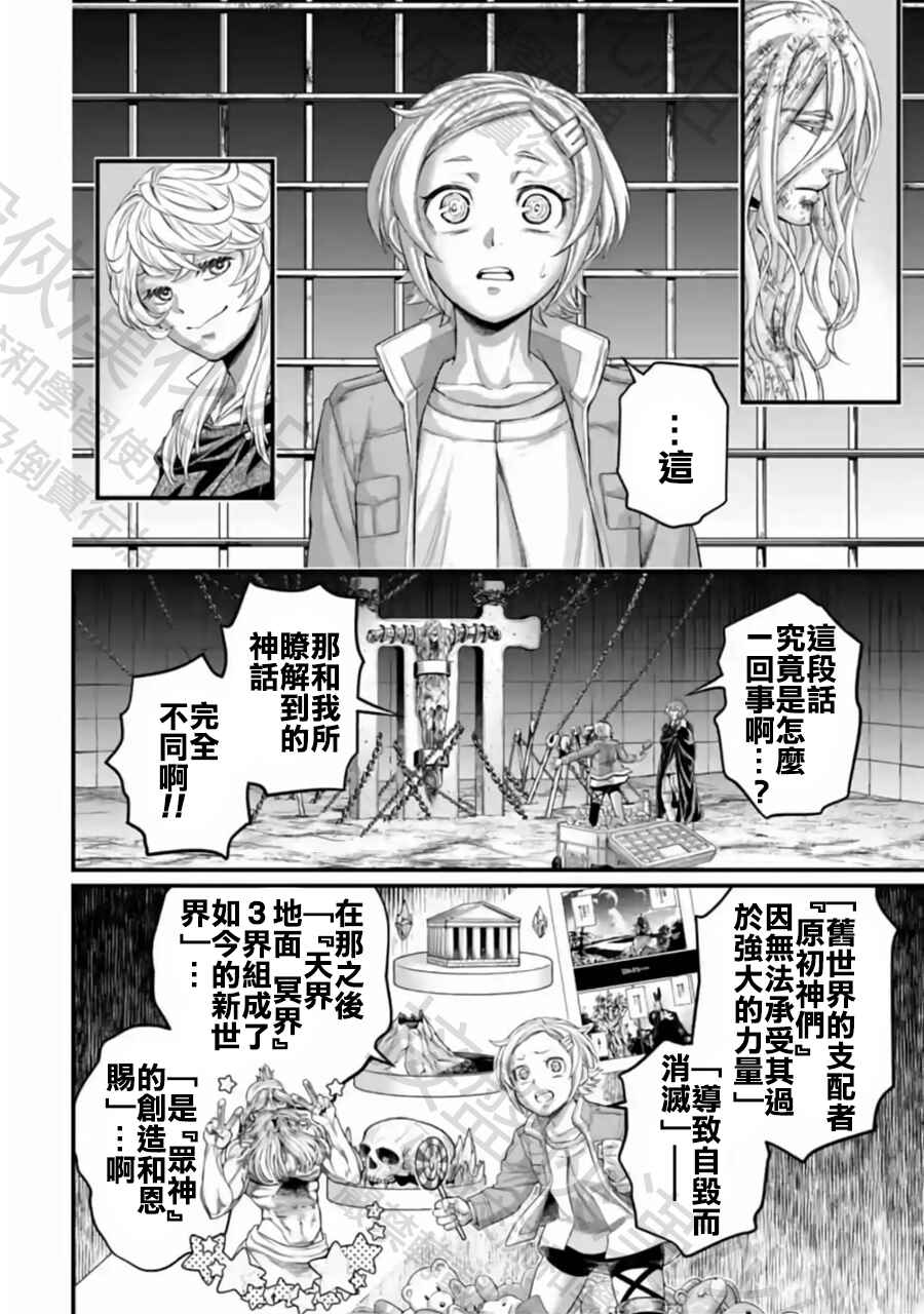 Chapter 97 - Page 24