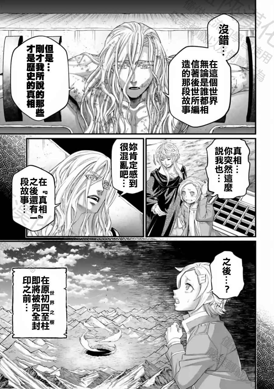 Chapter 97 - Page 25