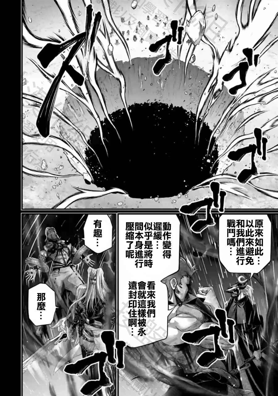 Chapter 97 - Page 26