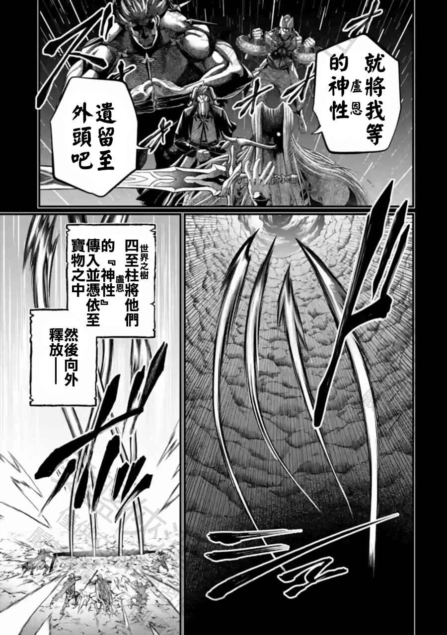 Chapter 97 - Page 27