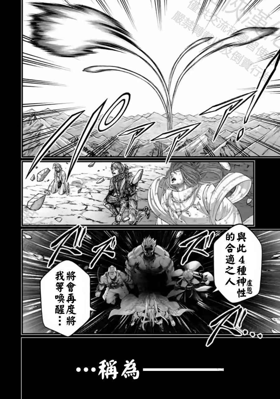 Chapter 97 - Page 28