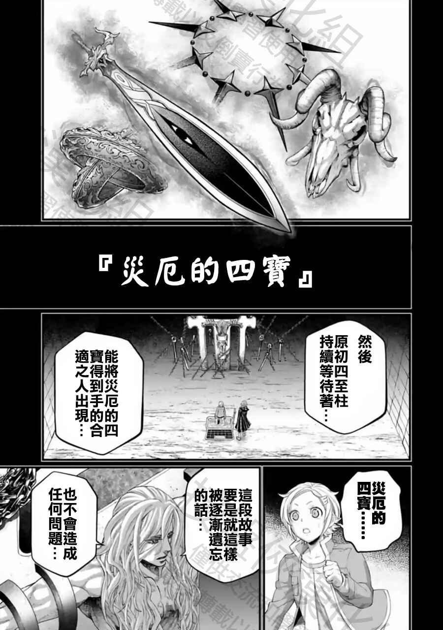Chapter 97 - Page 29