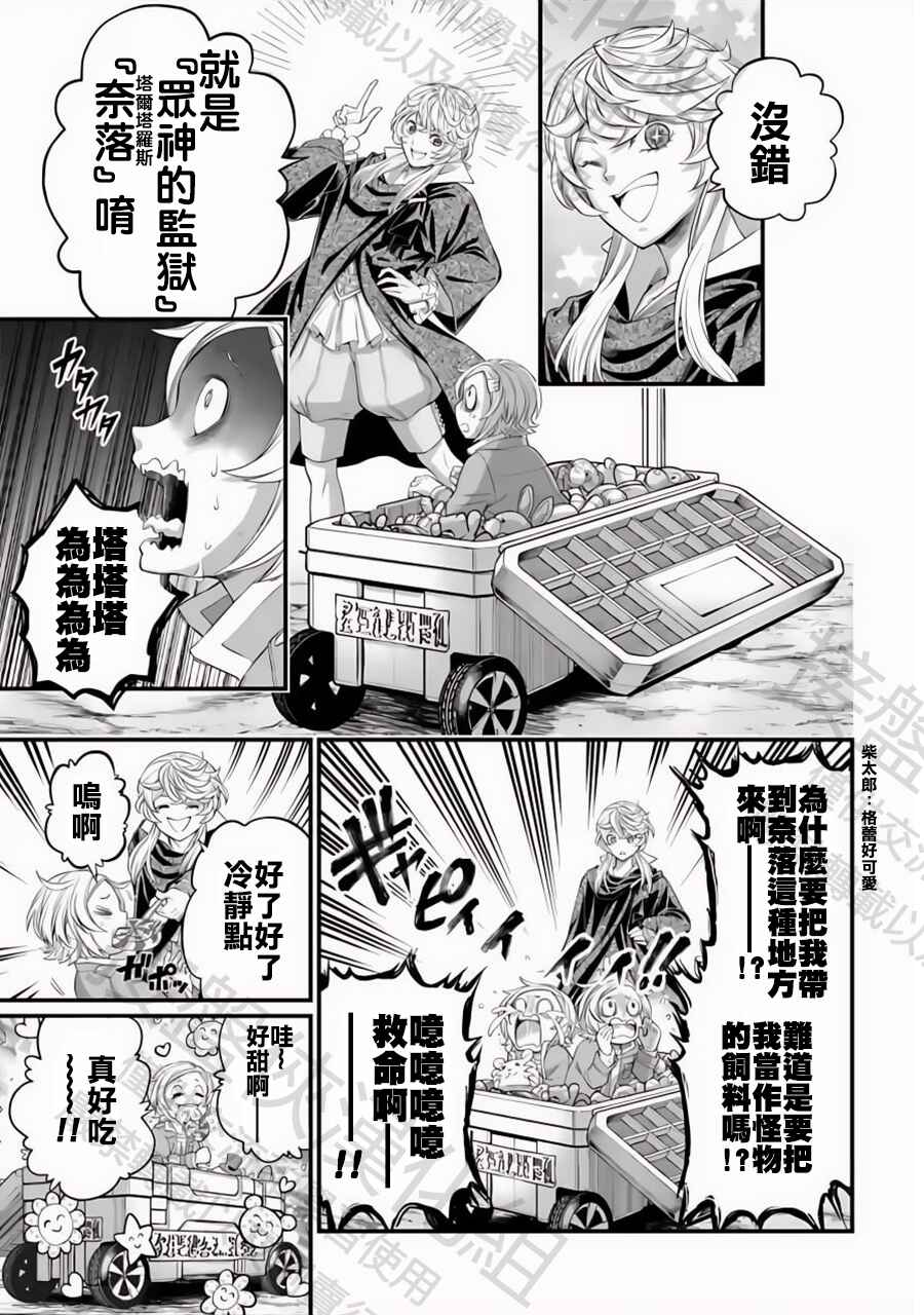 Chapter 97 - Page 3