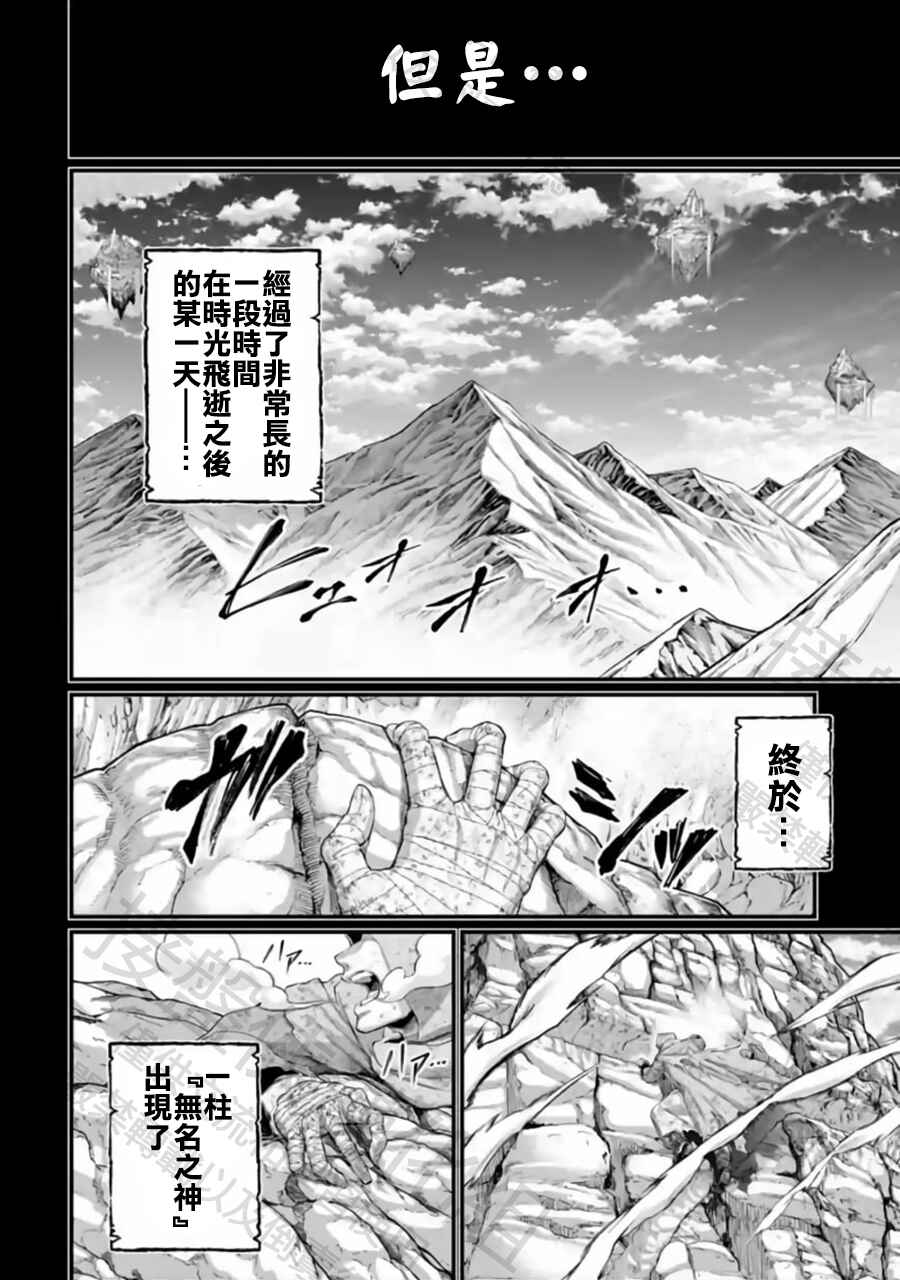 Chapter 97 - Page 30