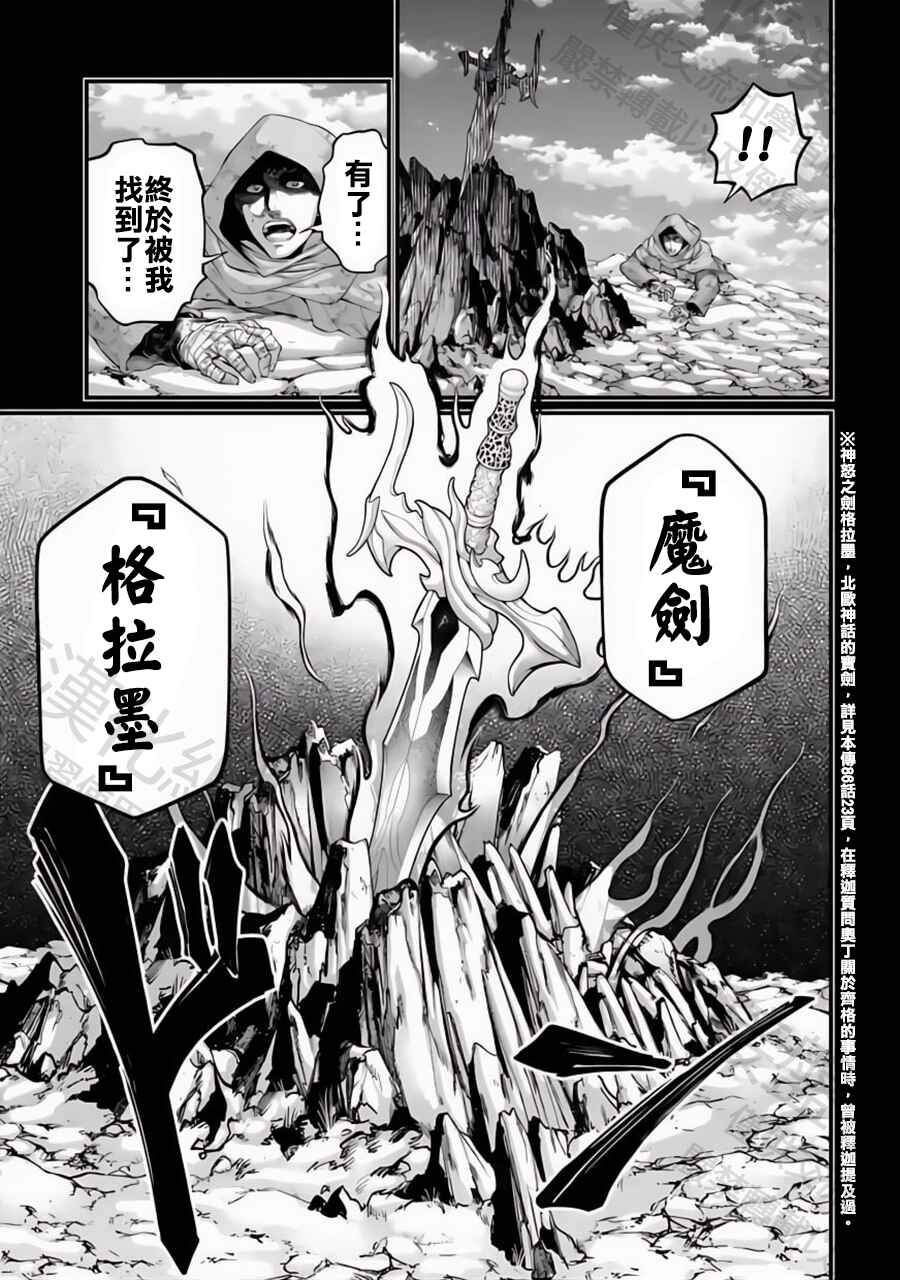 Chapter 97 - Page 31