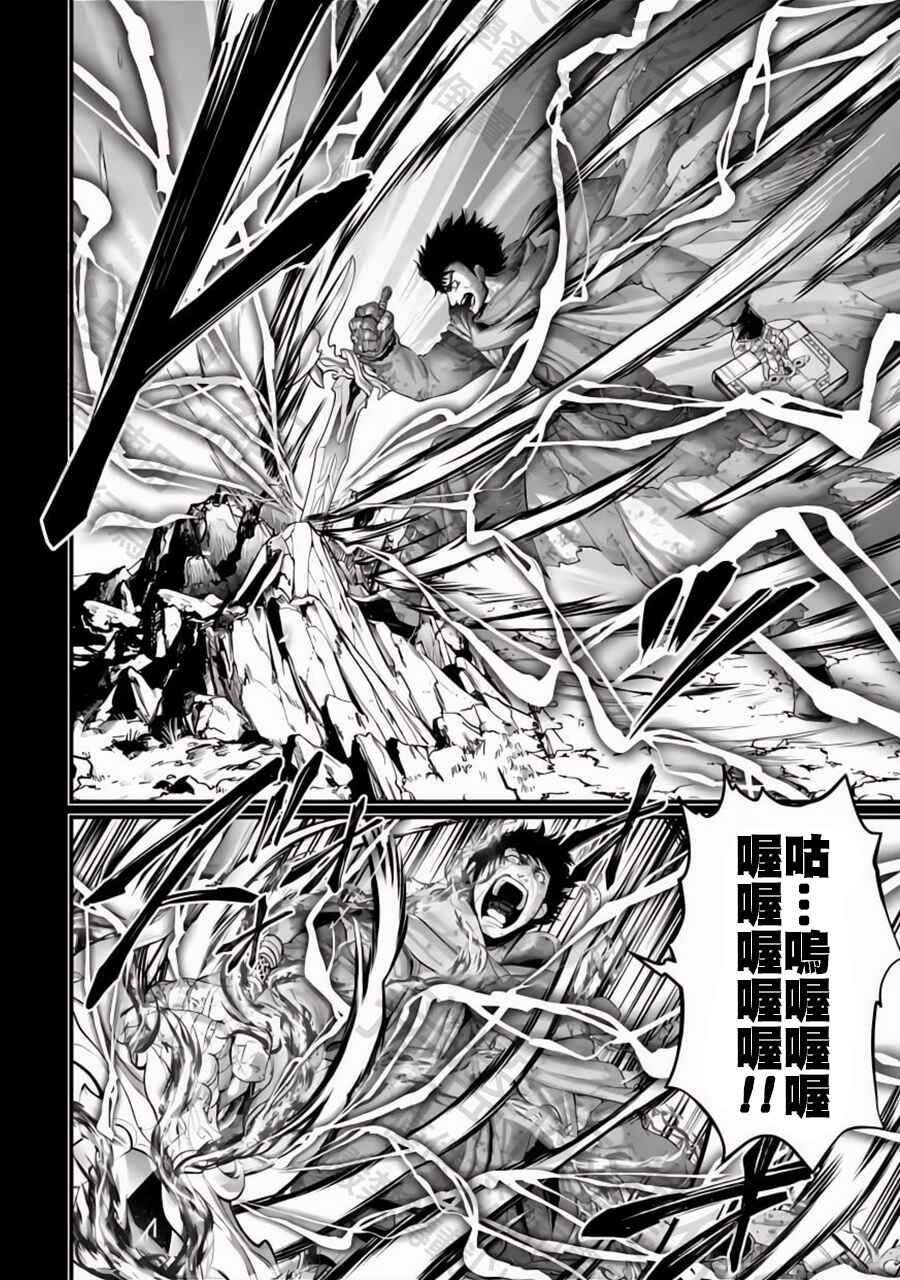 Chapter 97 - Page 34