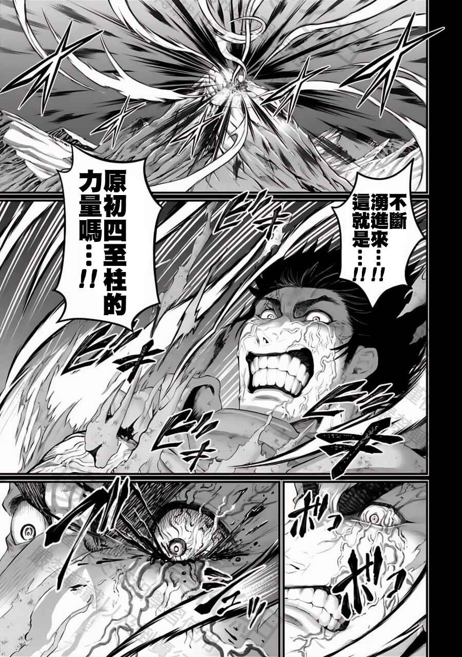 Chapter 97 - Page 35