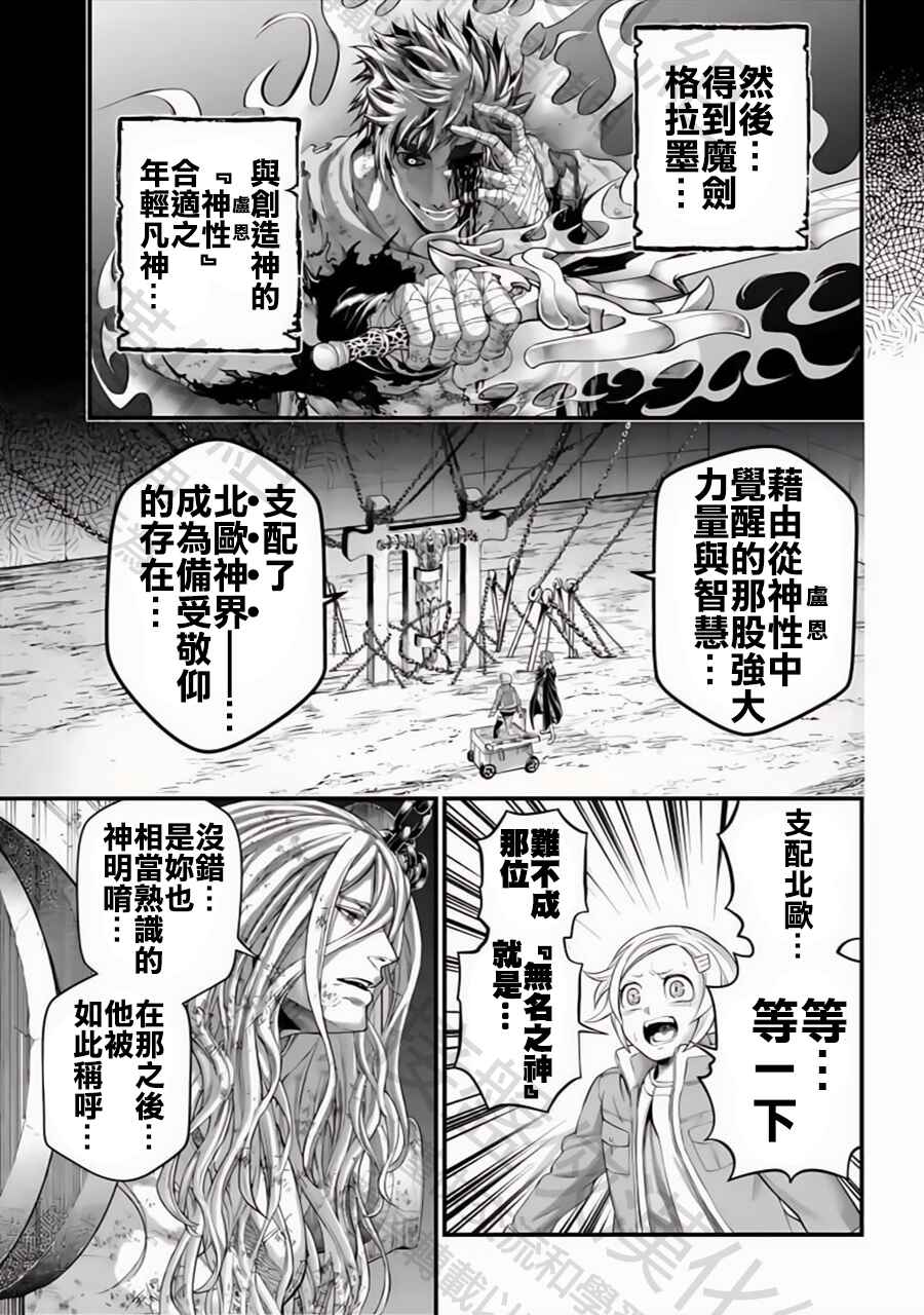Chapter 97 - Page 37