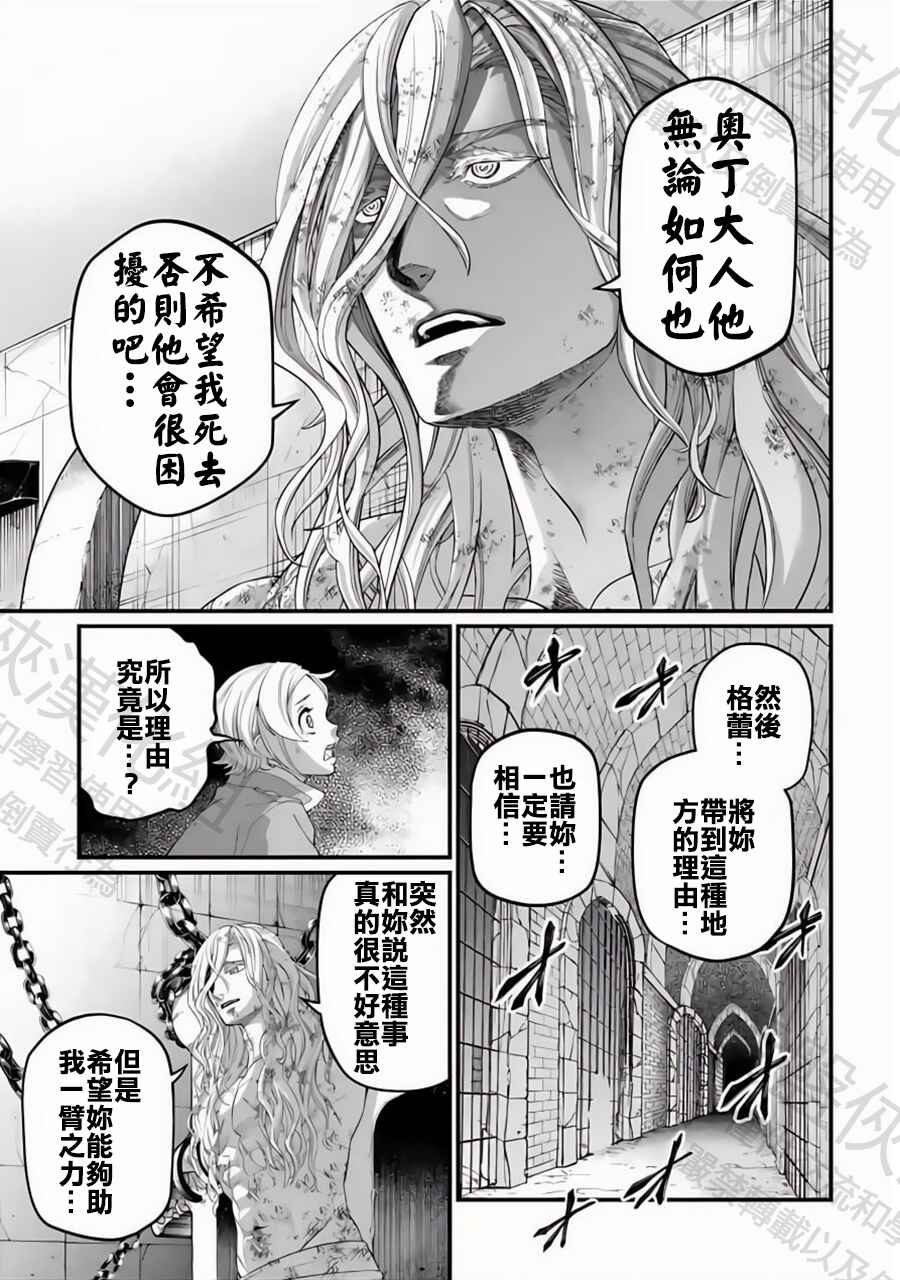 Chapter 97 - Page 7