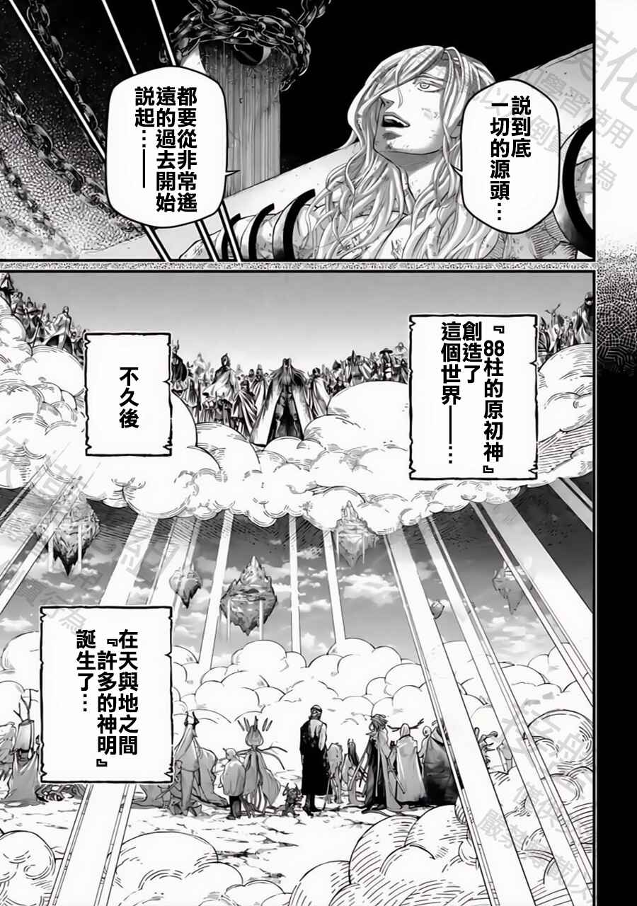 Chapter 97 - Page 9