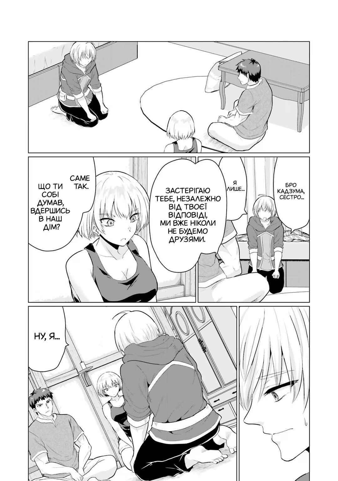 Chapter 7 - Page 13